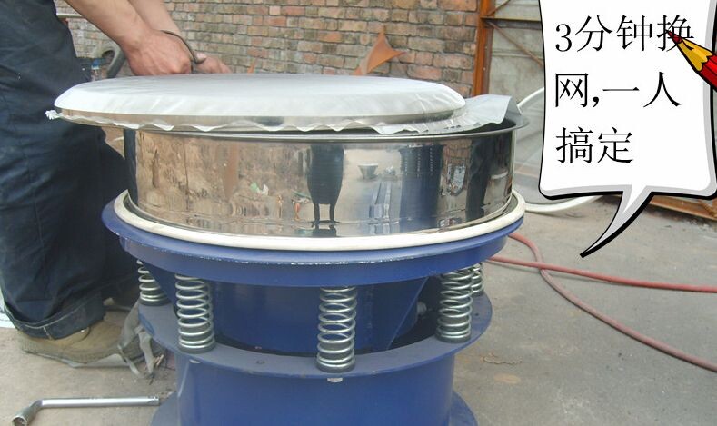 旋振篩篩網破損后怎樣更換篩網？