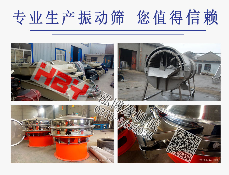 藥粉高效直排篩粉機在西藥粉中的應用?。? width=