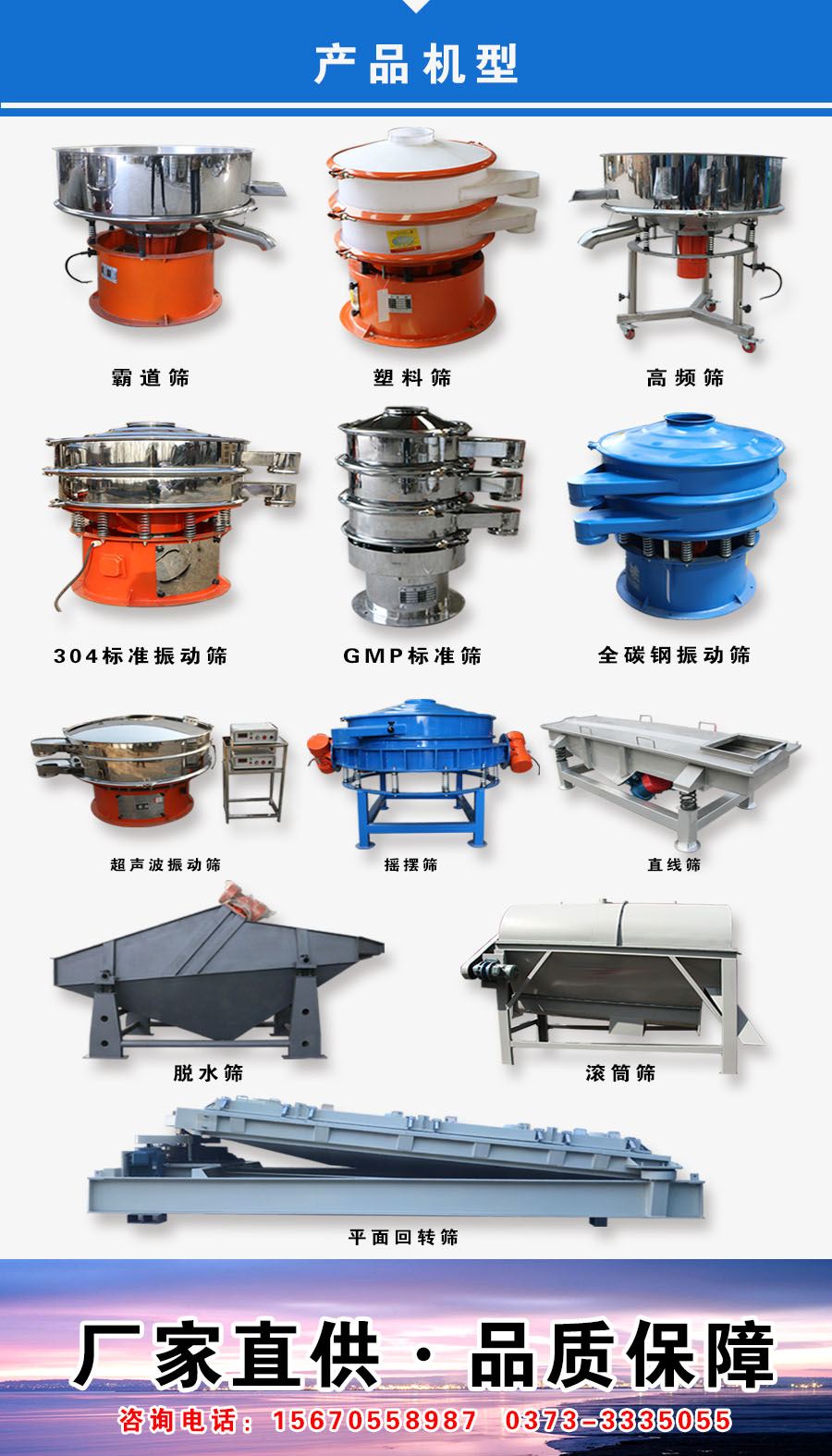 振動篩粉機在使用時漏料的怎么辦？